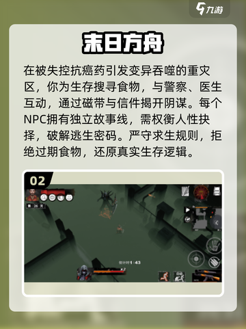 🔥2025必玩末日生存手游TOP5💥截图3