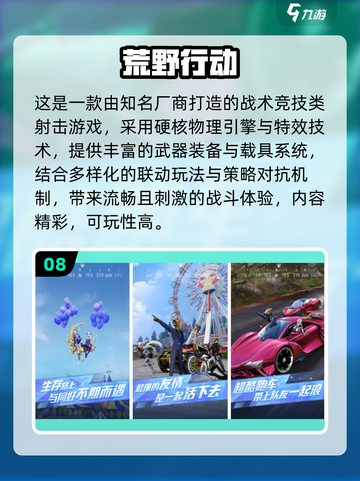 🔥2025最火枪战游戏合集💥🎮截图9