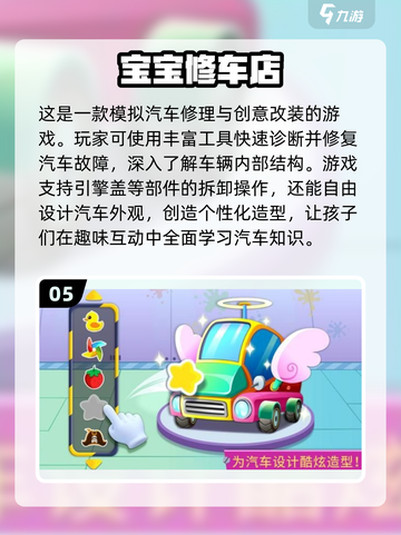 ✨2025年最受欢迎！适合6岁以上孩子的在家游戏大全🎉截图6