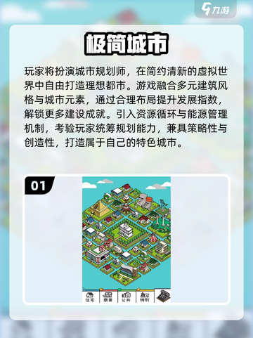 2025超火城镇手游🔥必玩榜单来袭！🎮💥截图2