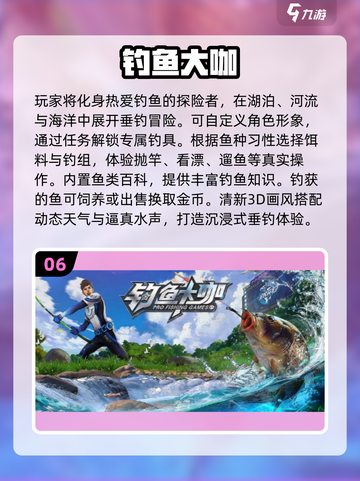 🎣2025必玩钓大鱼游戏TOP榜！截图7