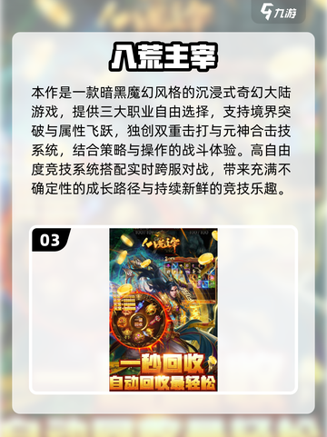 🔥2025最耐玩传奇手游榜单来袭！🎮截图4