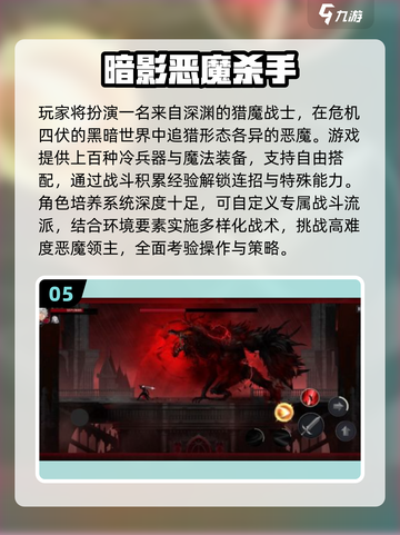 🔥恶魔战士类游戏合集2025💥格斗迷必玩！🎮截图6