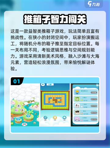 🔥2025儿童智力游戏Top10榜单出炉！🧠✨截图2