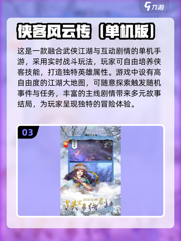 🔥2025最值得玩的防守类手游🔥单机角色扮演精选🎉截图4
