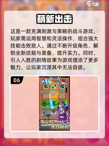 🔥2024必玩塔防手游排行榜탑截图7
