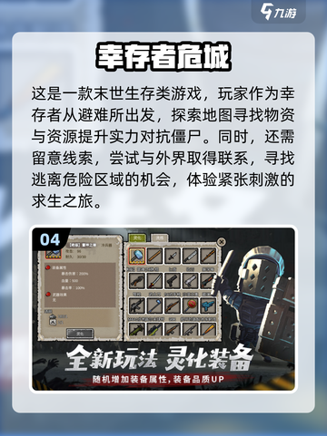 🔥2024十大打僵尸射击手游排行榜좀截图5