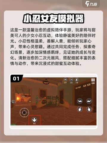 2025爆火虚拟女友手游🔥甜心互动全攻略💖截图2