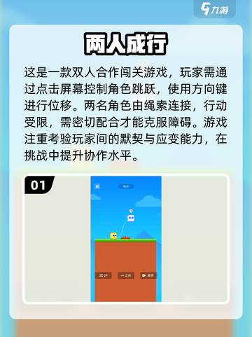 男女一起玩♂热门游戏大全2025来啦！截图2