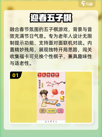 👵🎮5款零基础老人游戏合集！截图2