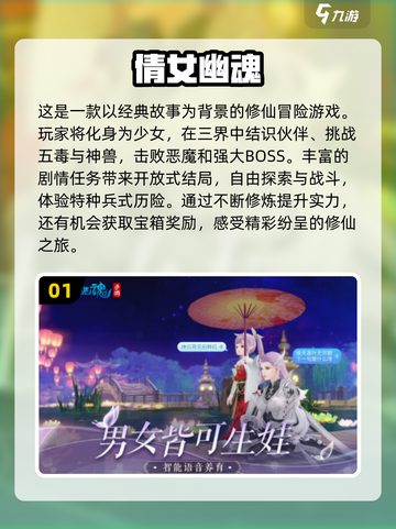 🔥2018超火爆仙侠手游排行榜🔥📌截图2