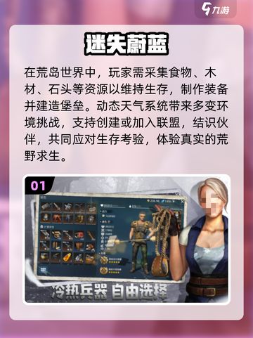 🔥2025最火荒野求生游戏TOP榜💥截图2