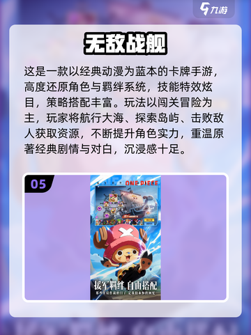 🔥航海王手游下载全攻略2025✨截图6