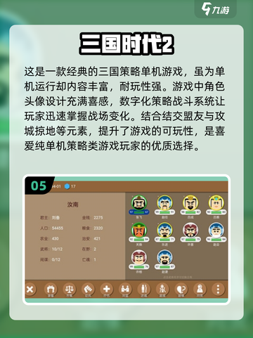 🔥12年超火三国游戏 cosplay经典排行榜2024🔥截图6
