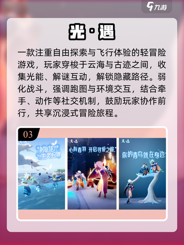 🔥2025最火大型手游TOP5！🎮截图4