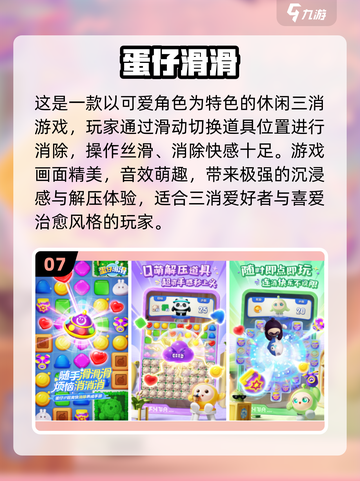 🔥2025最全免费消消乐合集💥玩到停不下来！🎮截图8