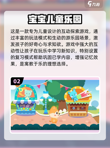 2025必玩🔥儿童单机游戏推荐🎮截图3