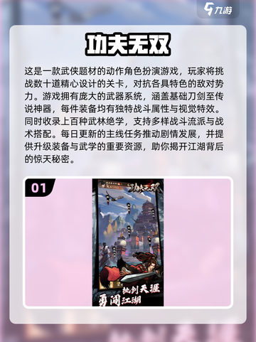 🔥2025必玩中国武术格斗游戏榜单💥截图2
