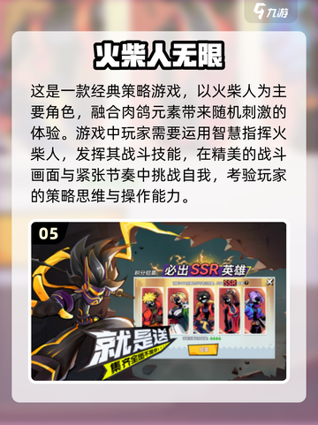🔥2024手游排行前五🔥高人气游戏下载合集🎮截图6