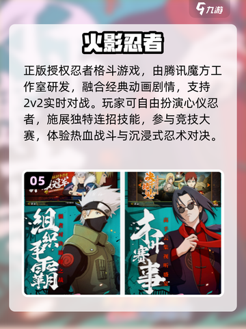 🔥3人必玩神游TOP5，2025超上头！🎮截图6