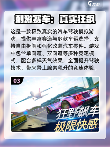 🔥2024热门汽车游戏排行榜✨免费下载推荐🚗截图4