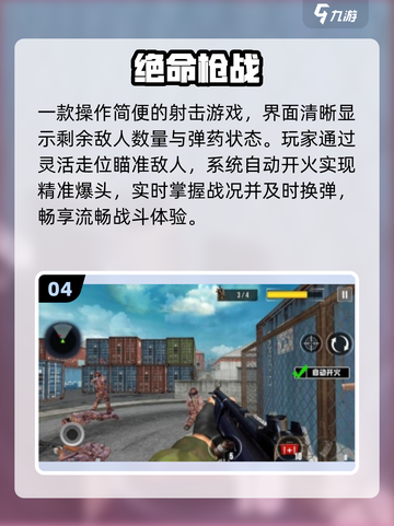 🔥2025最火绝命手游TOP榜💥截图5
