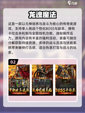 🔥2025元神传奇手游TOP榜✨好玩到爆的私服游戏推荐🎮截图3