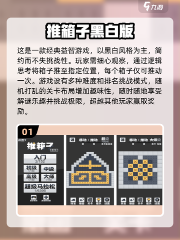 重温童年！🔥超耐玩的经典小游戏推荐🎉截图2