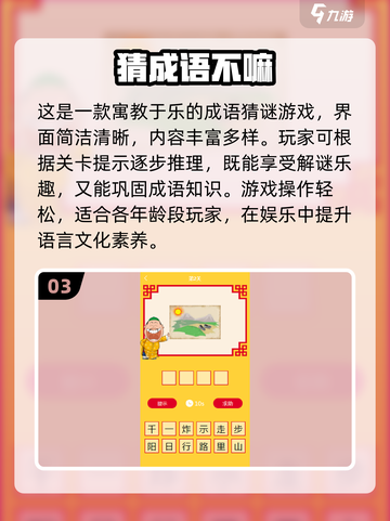 🔥2025超耐玩猜成语游戏合集💥截图4