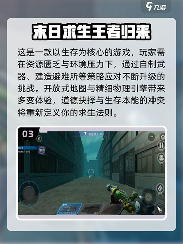 🔥2025必玩末日求生游戏合集💥生存爱好者不容错过！截图4