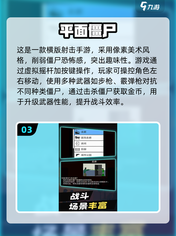 🔥2025横屏打僵尸手游大揭秘！🎮截图4