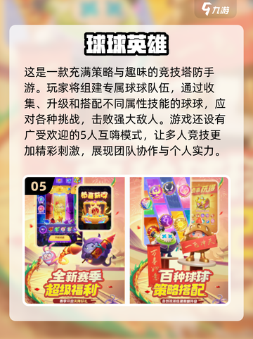 🔥2025超人气小球闯关游戏推荐🎉截图6