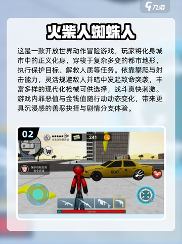 🔥2025火柴人大乱斗TOP榜💥超燃小游戏推荐🎮截图3