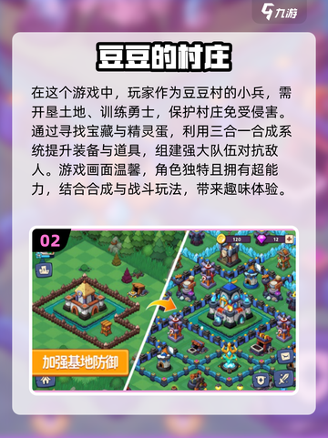 🔥2024必玩！十大经典塔防手游合集💎截图3
