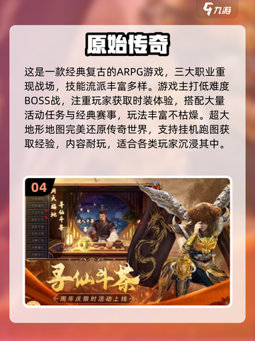 🔥一刀999神作大集合！经典游戏推荐🎮截图5
