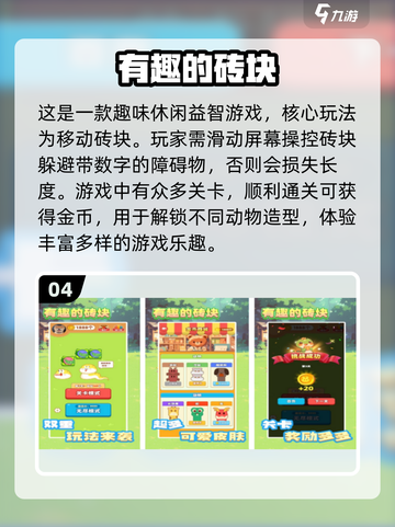 2024免费益智手游推荐，脑洞大开FUN肆玩！🧠🎮截图5