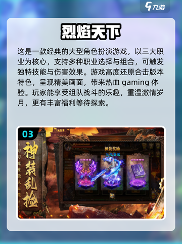 🔥2024经典传奇手游排行，玩过才算真传奇！🔥截图4