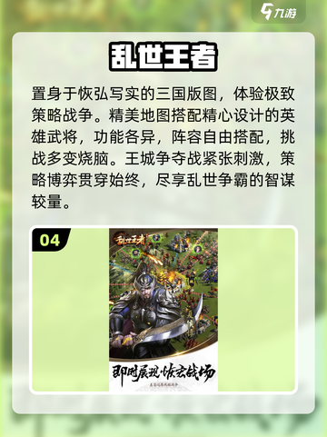 🔥2025必玩明清战争游戏💥截图5