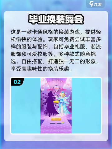 2025最🔥换装游戏推荐！女生必备👗✨截图3