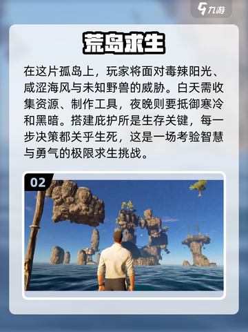 🔥2025最受欢迎生存手游排行榜，玩到停不下来！🎮截图3