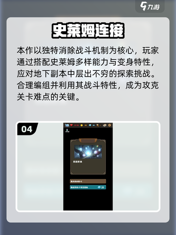 🔥2025史莱姆游戏TOP榜✨治愈解压神器推荐🎮截图5