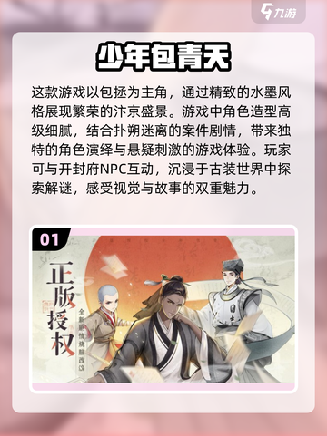 古装游戏💥热门古风手游合集2025🔥截图2