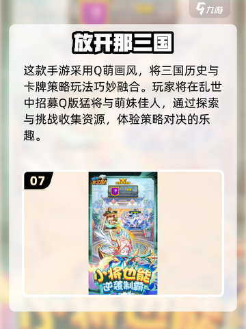 🔥2025必玩火影卡牌手游榜🏆截图8