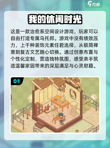 不充钱也能玩到爽？这些游戏太上头了！🔥🎮截图2