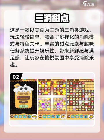 🔥2025最火三消游戏盘点！🎮经典玩法停不下来💥截图3