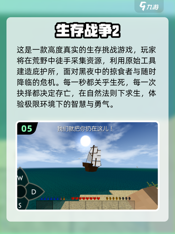 🔥2025最虐生存手游推荐！💥荒野求生全攻略🎮截图6