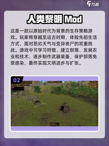 🔥2025最受欢迎 Mods手游推荐💥玩家必玩大全🎮截图3