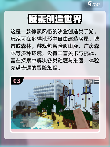 🔥2025必玩建造手游全收录！🏡🎮截图4