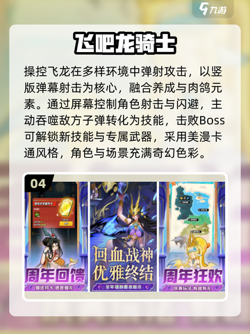 🔥2025高人气联机肉鸽手游大揭秘！🎮截图5