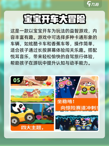 2024必玩✨6岁儿童赛车游戏大揭秘🎉截图6